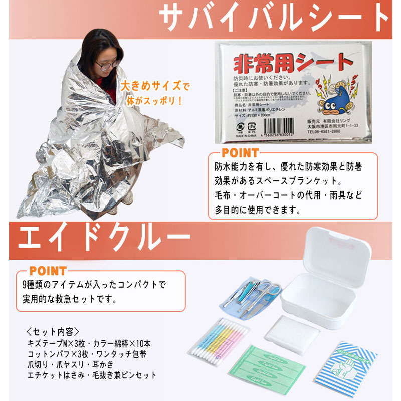 防災セット 3人用 ファミリー 防災グッズ 非常用持ち出しセット 防災士監修 SAFALI リュック2個付 |  | 12
