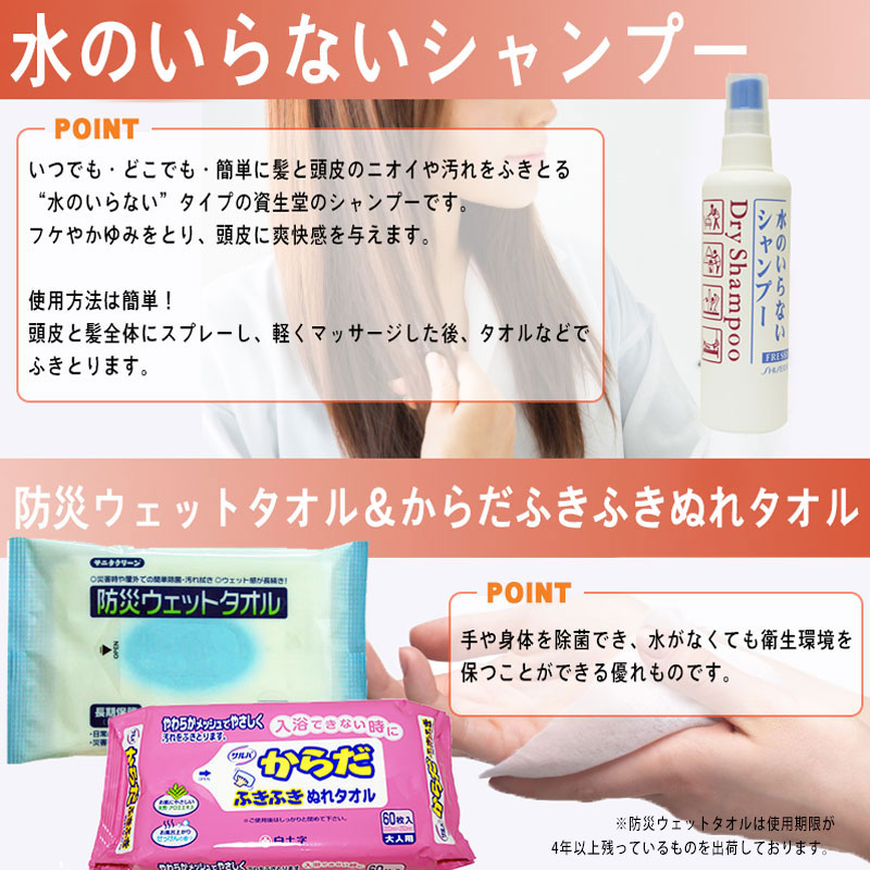 防災セット 3人用 ファミリー 防災グッズ 非常用持ち出しセット 防災士監修 SAFALI リュック2個付 |  | 04