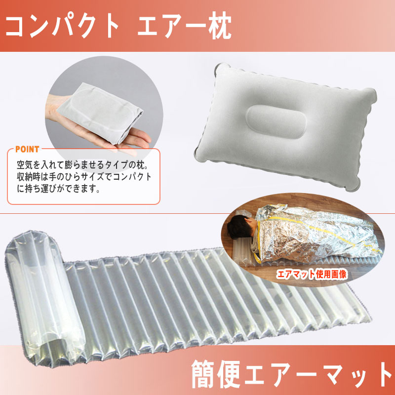 防災セット 3人用 ファミリー 防災グッズ 非常用持ち出しセット 防災士監修 SAFALI リュック2個付 |  | 06