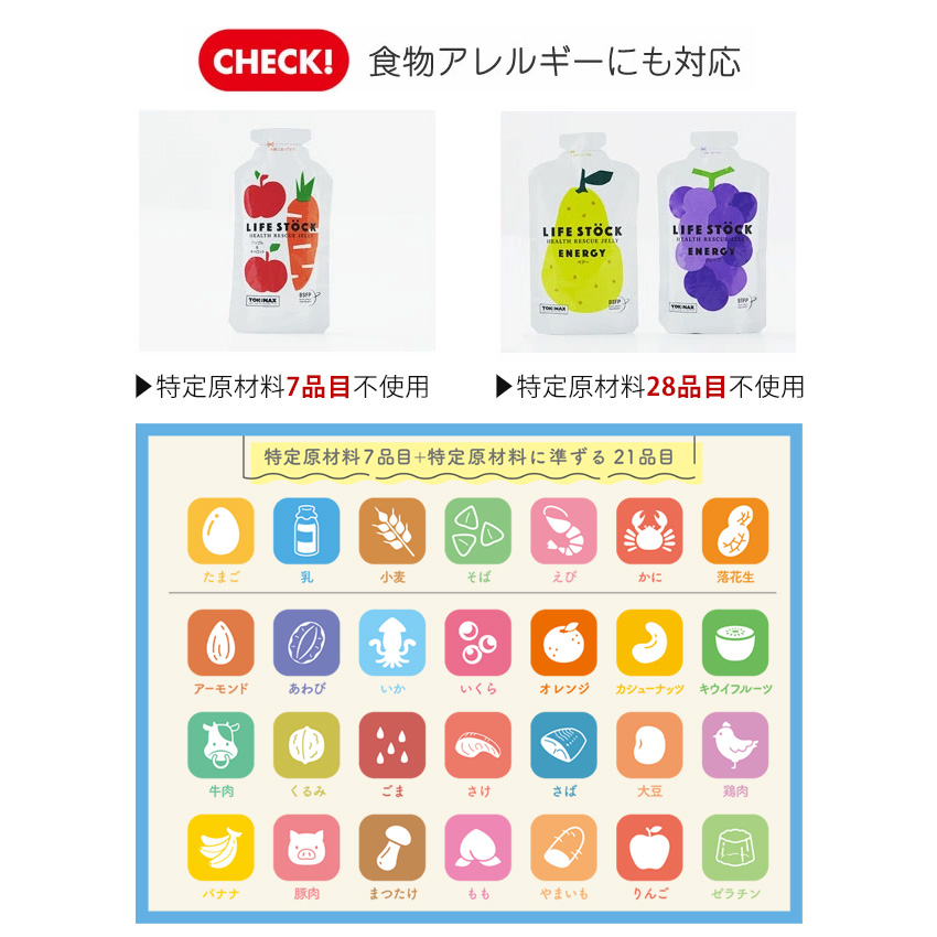 セール特価 ゼリー飲料 非常食 備蓄 ライフストック 5年保存 防災グッズ その他