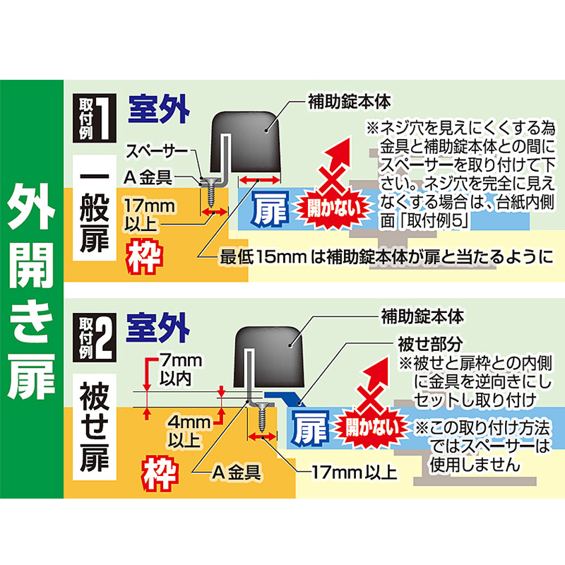 補助錠 玄関 倉庫 鍵 防犯グッズ 簡単取付 内開き 外開き 兼用 どあロックガード ディンプルキータイプ ネジ止めタイプ N-1073｜ring-g｜06