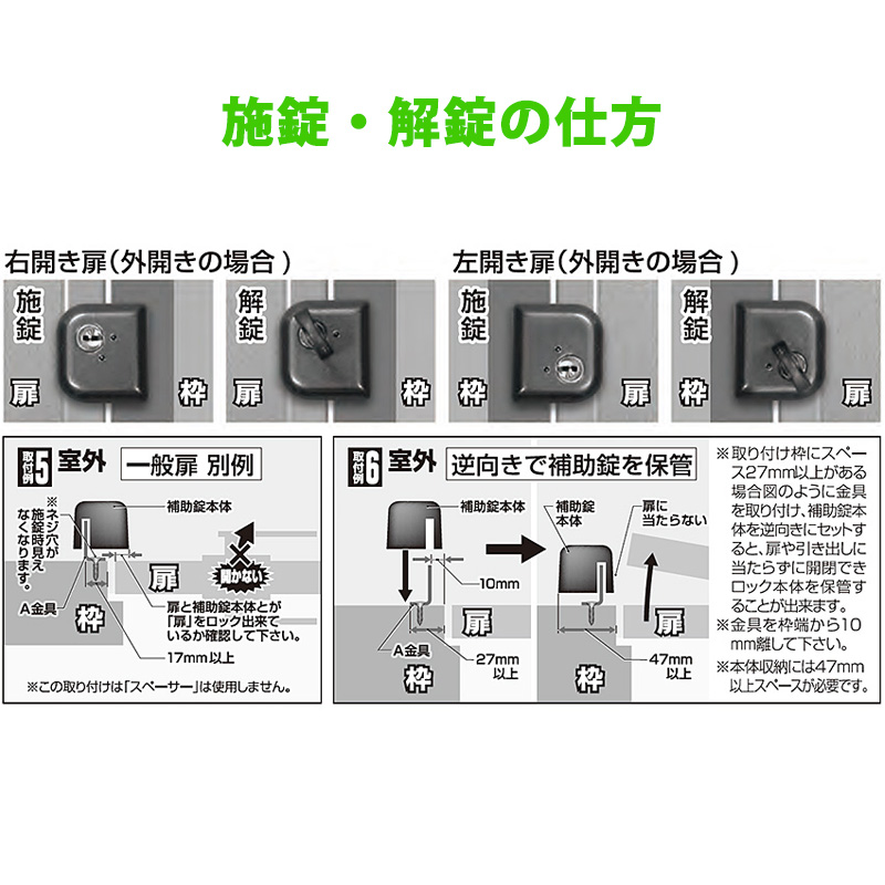 補助錠 玄関 倉庫 鍵 防犯グッズ 簡単取付 内開き 外開き 兼用 どあロックガード ディンプルキータイプ ネジ止めタイプ N-1073｜ring-g｜09