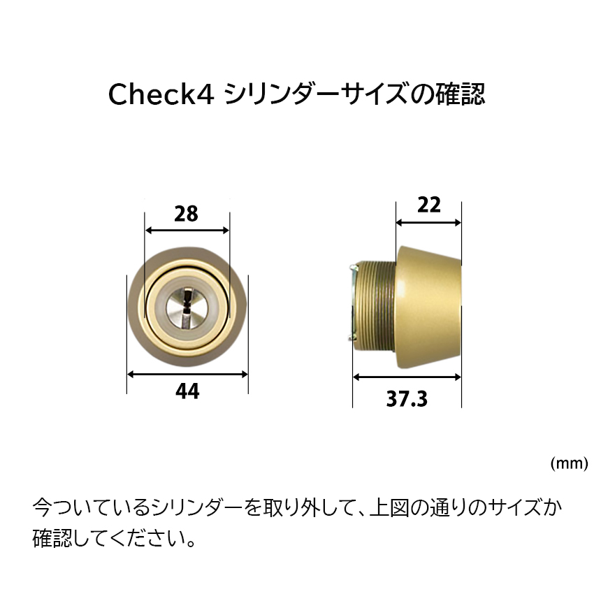 TOSTEM トステム LIXIL 鍵 交換 玄関ドア JNシリンダー QDD835 QDC18