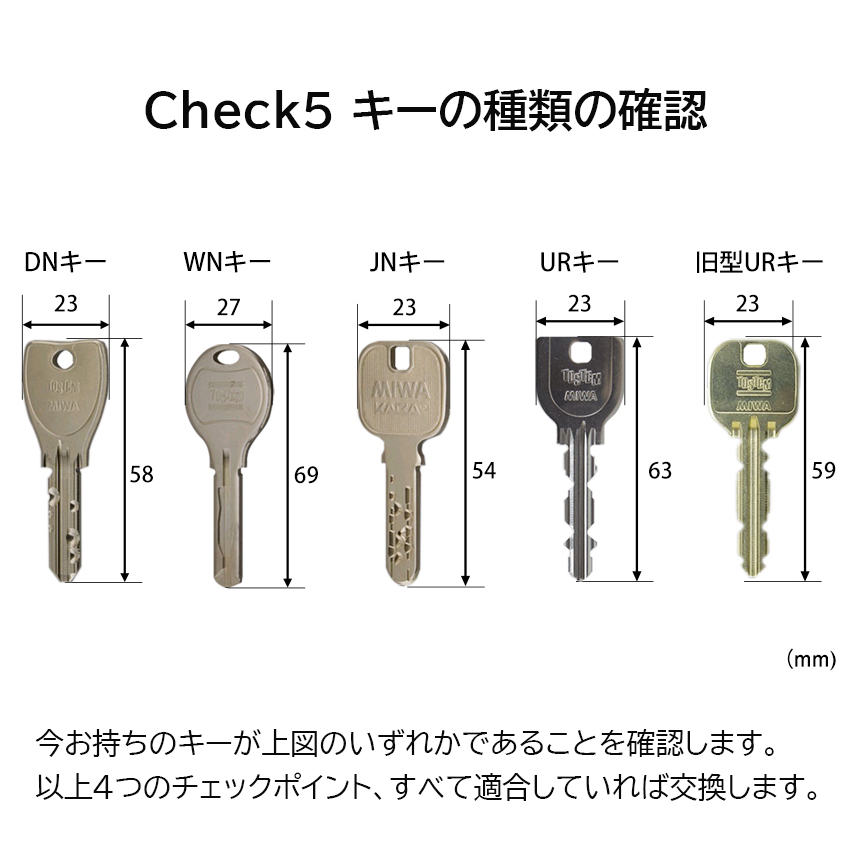 TOSTEM トステム LIXIL 鍵 交換 玄関ドア JNシリンダー QDD835 QDC18 QDC19 2個同一 DCZZ1087 キー5本付き