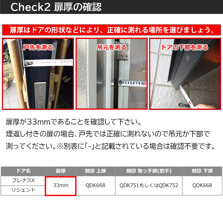 TOSTEM トステム リクシル 鍵交換 DNシリンダー QDK668 QDK751 QDK752 Z-1A1 1A2 1A3 1A4-DDTC 2個