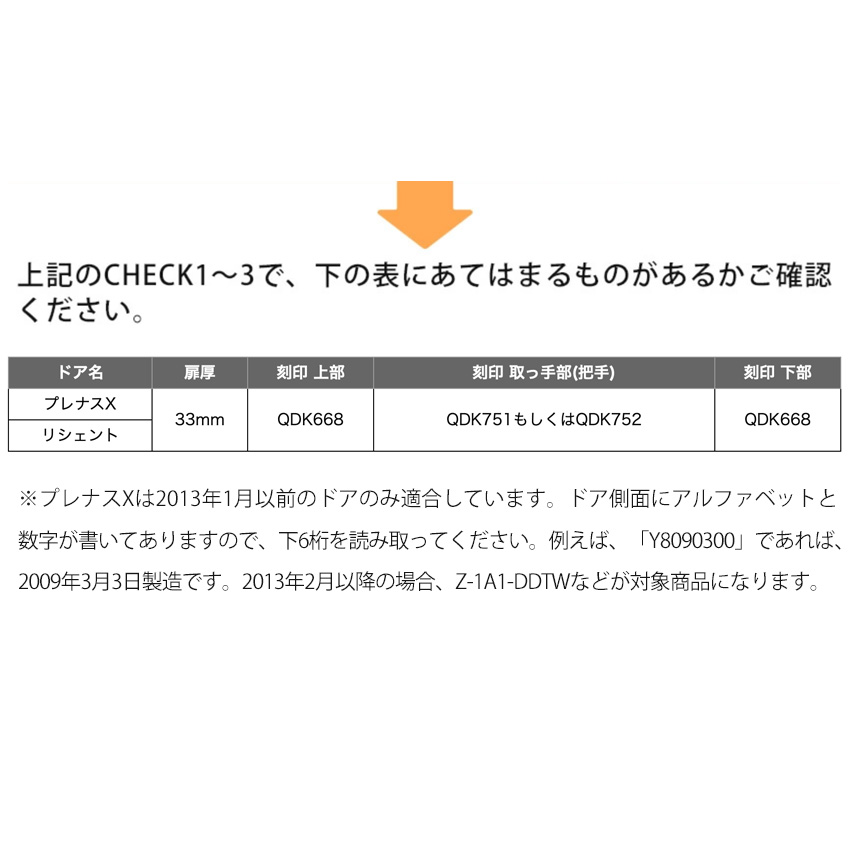 トステム リクシル 鍵交換 玄関 Wシリンダー 修理 QDK668 QDK751