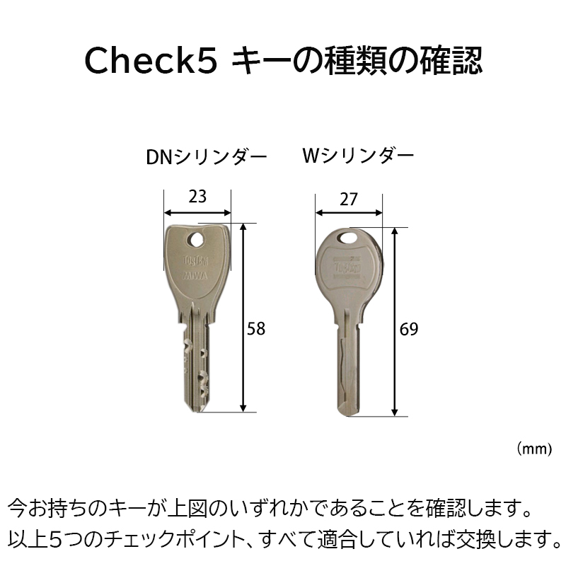 TOSTEM トステム リクシル 鍵 交換用 DNシリンダー QDK668 QDK751