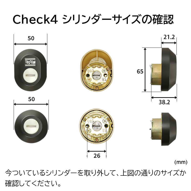 TOSTEM トステム 鍵 交換 玄関ドア 交換用 DNシリンダー QDK668 QDK751