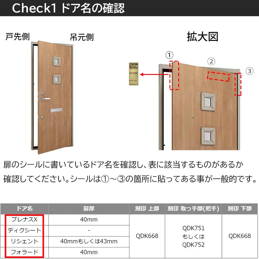 「送料無料・年末感謝」 トステム 鍵交換 玄関ドア DNシリンダー TOSTEM リクシル QDK668 QDK751 QDK752 シャイングレー Z-1A2-DCTC 【1740491859】 (11395円)