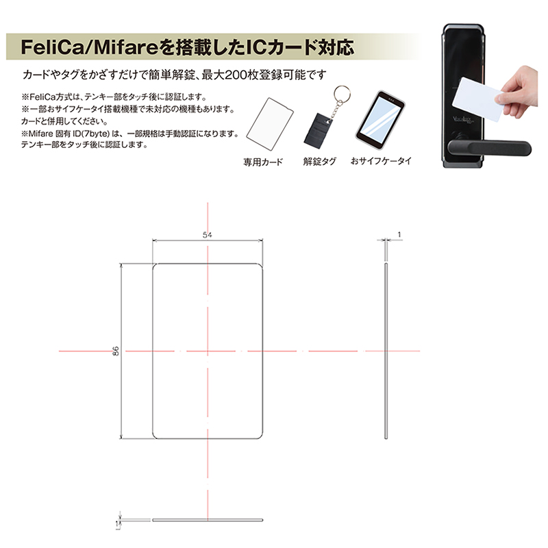 デジタルドアロック カード ロックマンジャパン 解錠カード SC-60M 電気錠 電子錠 |  | 01