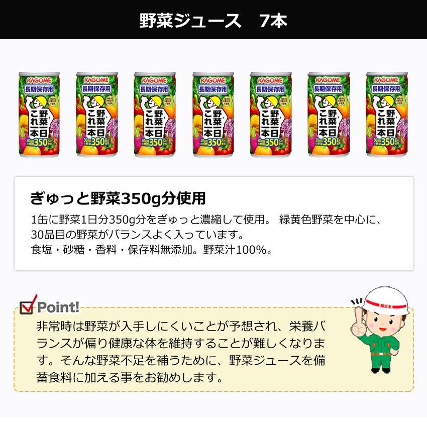 非常食 セット 7日分 献立表付き 5年保存 1人用 保存食 パン 缶詰 ごはん お菓子 防災食 防災士監修 Premium 45種類60品 :  10011399 : 防犯・防災専門店 あんしん壱番 - 通販 - Yahoo!ショッピング