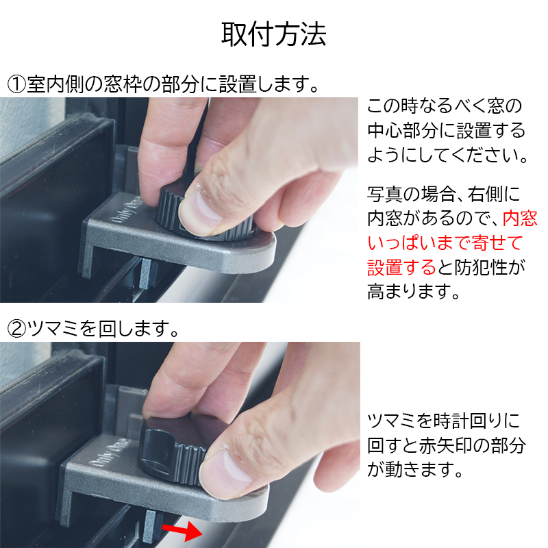 窓の鍵 窓ロック 補助錠 後付け サッシ ベランダ 転落防止 落下防止