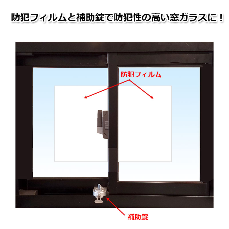 CPマーク 防犯フィルム A3サイズ 2枚入り KG-103 CP認定 セキュリティ