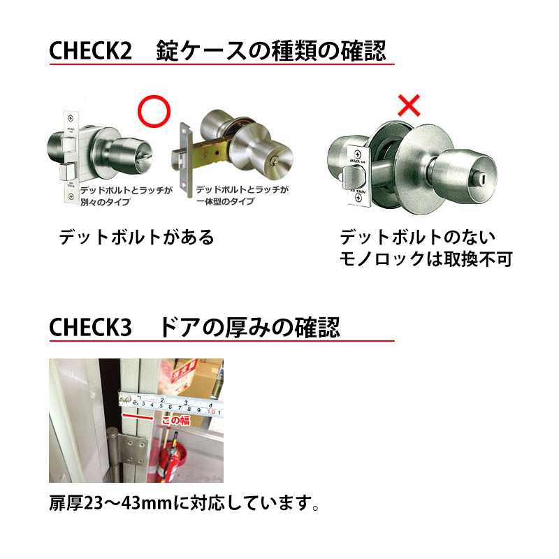 ドアノブ 交換 取替 鍵付き 室外 勝手口 玄関 適合メーカー多数