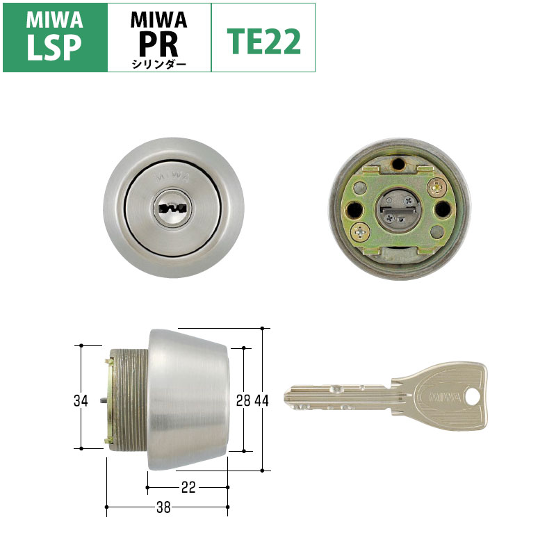 MIWA 美和ロック LSP PRシリンダー 鍵交換 玄関 ディンプル LE TE GAE LZSP TE22 ST色 MCY-229 まとめ買い :  10011593 : 防犯・防災専門店 あんしん壱番 - 通販 - Yahoo!ショッピング