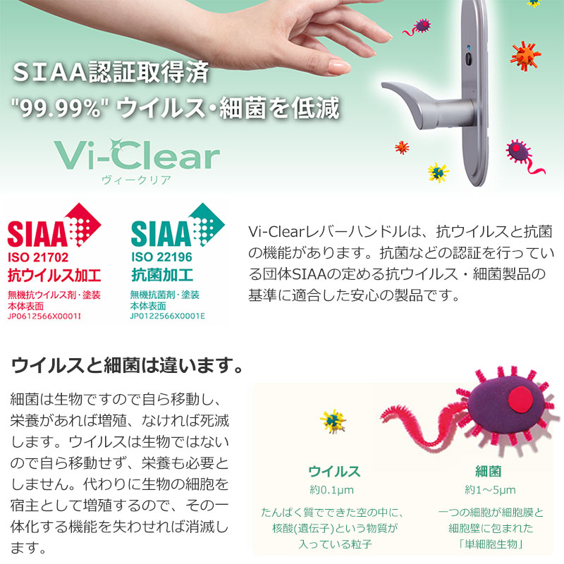 ドアノブ 交換 おすすめ 鍵付き レバーハンドル 室内 抗ウイルス 抗菌