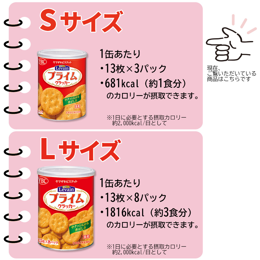 🍪 ”クラッカーの食感×ビスケットの味わい”で 人気の