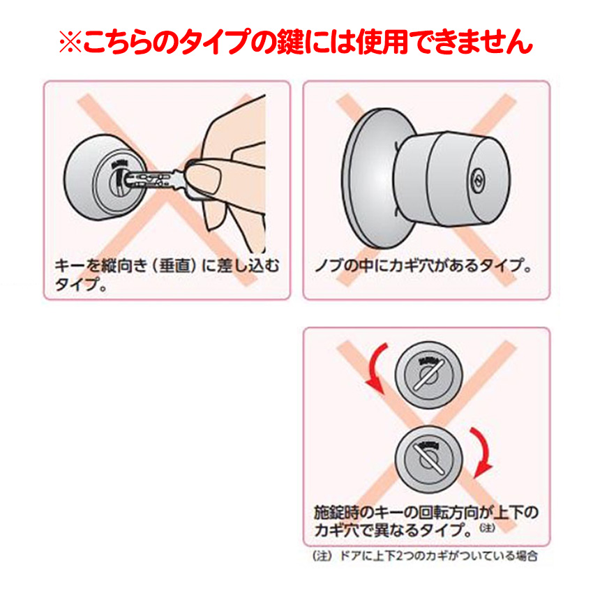 チェッキー2 ChecKEY2 鍵 カギ ドア 閉め忘れ 防止 miwa 美和ロック 鍵