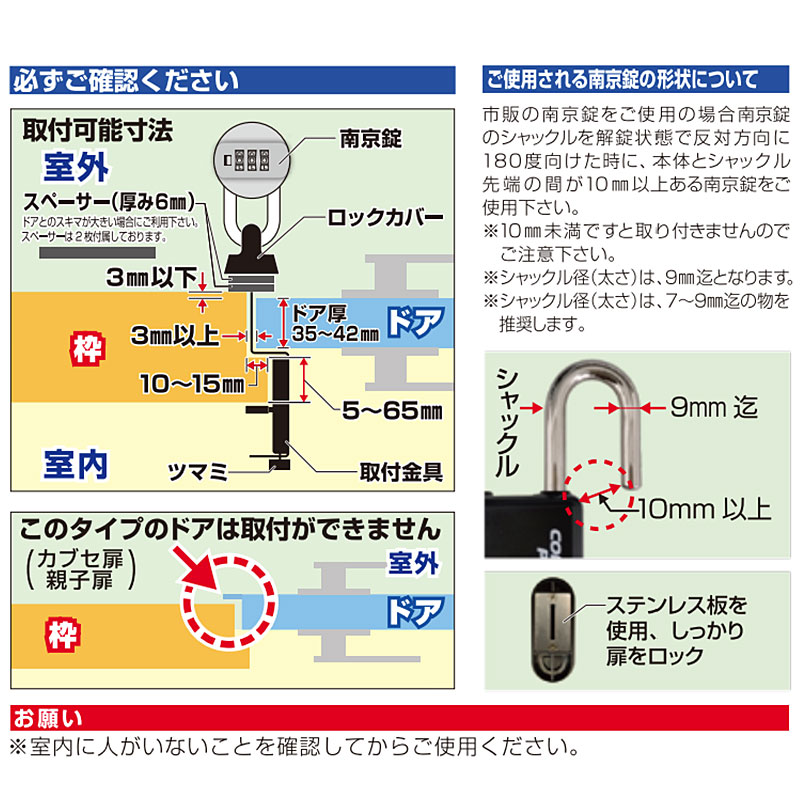 補助錠 防犯グッズ 玄関 ドア 外開き 倉庫 鍵 穴あけ不要 簡単