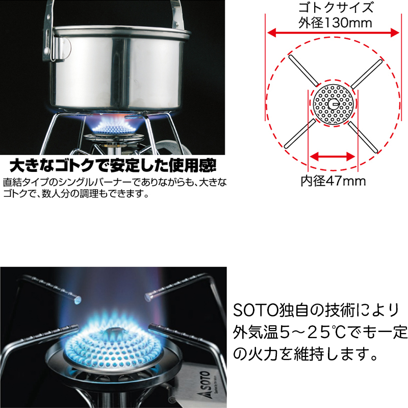 クッキング用品 アウトドア バーナー バーベキュー SOTO レギュレーターストーブ ST-310｜ring-g｜03