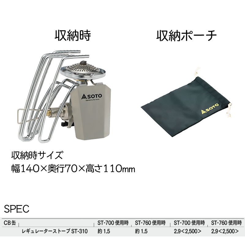 クッキング用品 アウトドア バーナー バーベキュー SOTO レギュレーターストーブ ST-310｜ring-g｜04