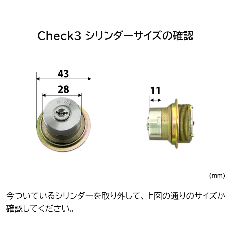 TOSTEM トステム リクシル 交換用 URシリンダー TE-02 LE-02 ME-01 シルバー 2個同一 DASZ006