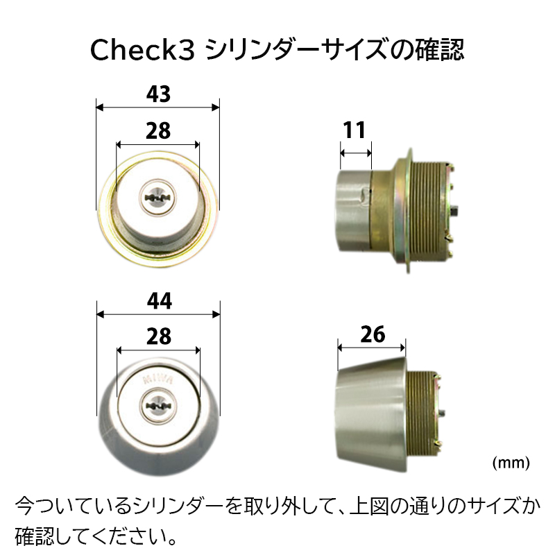 TOSTEM トステム リクシル ミワ MIWA 交換用 URシリンダー TE-01 LE-01 LV グランザ シルバー 2個同一 DCAZ201