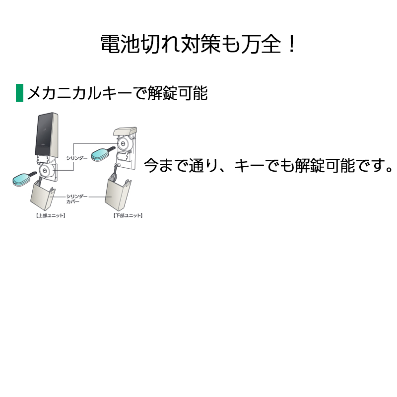 スマートロック 後付け 電気錠 電子錠 スマホ解錠 美和ロック miwa DTRS2smart 1ロック D01DAA カバーなし :  10012331 : 防犯・防災専門店 あんしん壱番 - 通販 - Yahoo!ショッピング