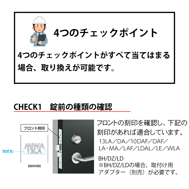 スマートロック 後付け 玄関ドア 電気錠 スマホ解錠 美和ロック miwa 鍵 DTRS2smart 2ロック D02DAA カバーなしの画像