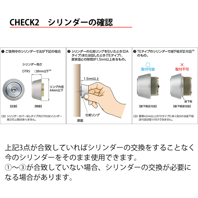 スマートロック 後付け 玄関ドア 電気錠 スマホ解錠 美和ロック miwa 鍵 DTRS2smart 2ロック D02DAA カバーなしの画像