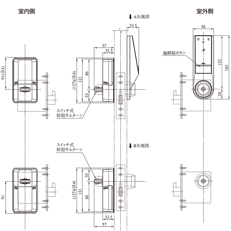 スマートロック 後付け 玄関ドア 電気錠 スマホ解錠 美和ロック miwa 鍵 DTRS2smart 2ロック D02DAA カバーなしの画像