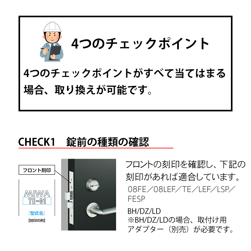 スマートロック 後付け 電気錠 スマホ解錠 玄関ドア 美和ロック miwa DTRS2 smart 2ロック D02TEA カバーなしの画像