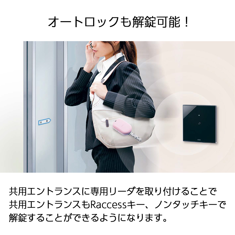 スマートロック 後付け 電気錠 スマホ解錠 玄関ドア 美和ロック miwa DTRS2 smart 2ロック D02TEA カバーなしの画像