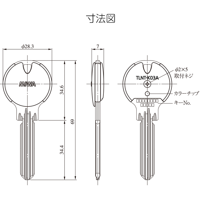 MIWA 美和ロック ノンタッチ キーヘッド PRキー IDキー 彩衣 sai TLNT
