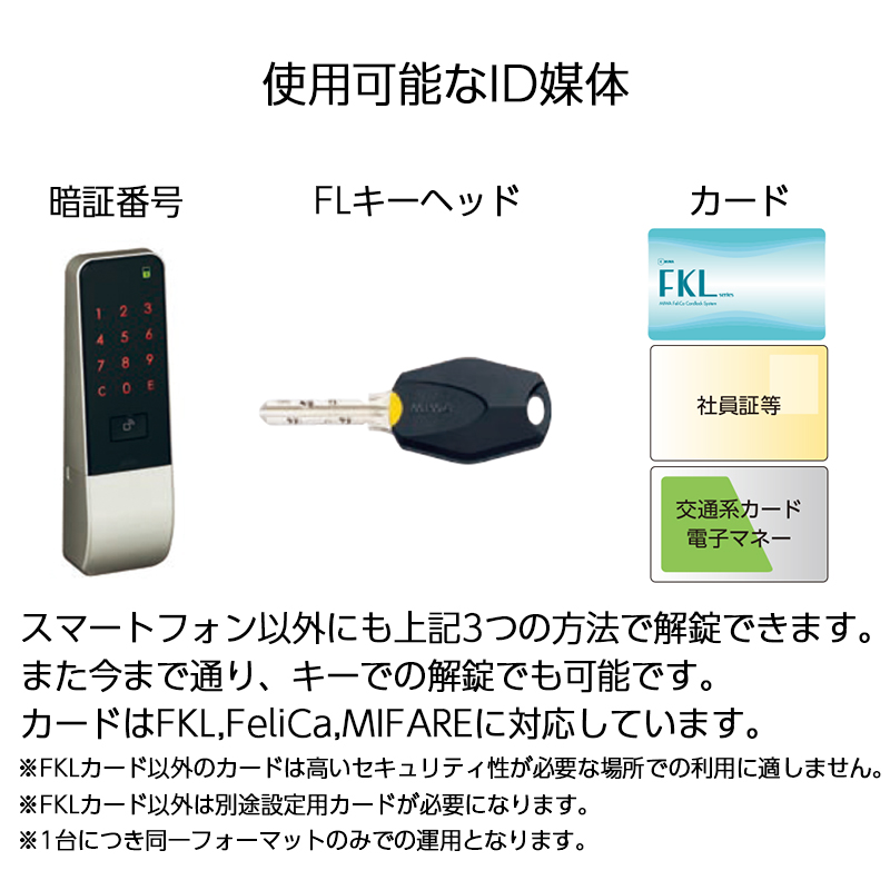 スマートロック 後付け 暗証番号 電気錠 miwa PiACK2 ピアック2 smart 2ロック DTFL2B-D02DAA : 10012486  : 防犯・防災専門店 あんしん壱番 - 通販 - Yahoo!ショッピング