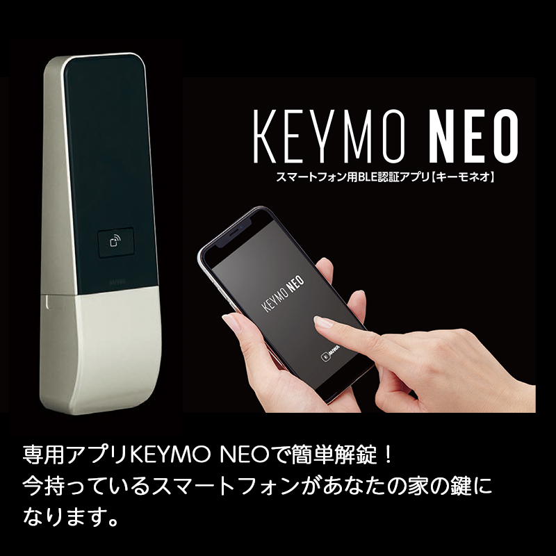 スマートロック 玄関 後付け 賃貸 電気錠 miwa PiACK2 ピアック2 スマートロック 玄関 後付け 賃貸 電気錠 miwa PiACK2 ピアック2