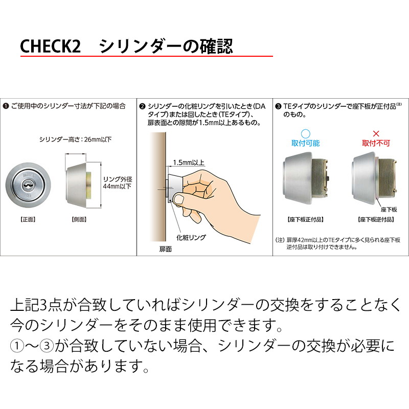 スマートロック 後付け 暗証番号 オートロック 自動施錠 PiACK2smart ピアック2 1ロック DTFL2BT-D01TEA DT33〜44｜ring-g｜13