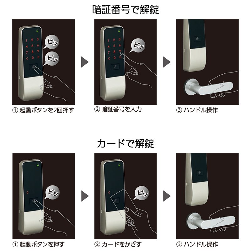 スマートロック 玄関ドア 後付け 暗証番号 オートロック PiACK2smart ピアック2 1ロック DTFL2BT-D01TEA｜ring-g｜10