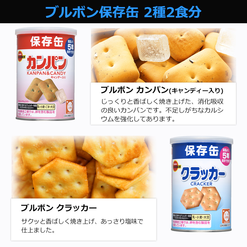 贅沢 防災セット 非常食セット 防災グッズ 備蓄用非常食セット 5年保存