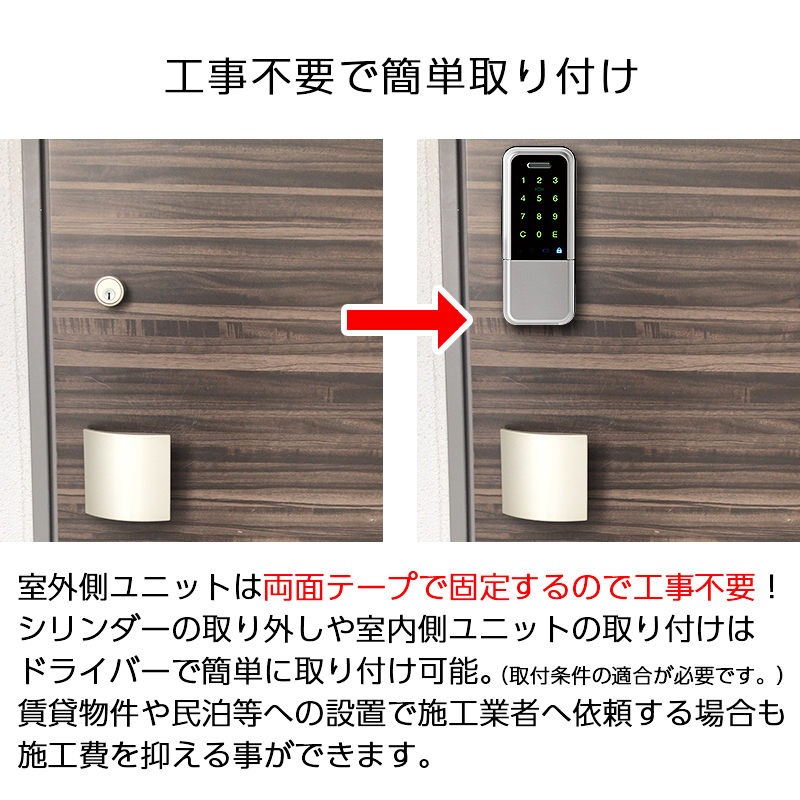 スマートロック GOAL LaresIA ラレシア LXタイプ 電気錠 玄関 後付け 工事不要 物件 入室管理 2ロック テープの画像