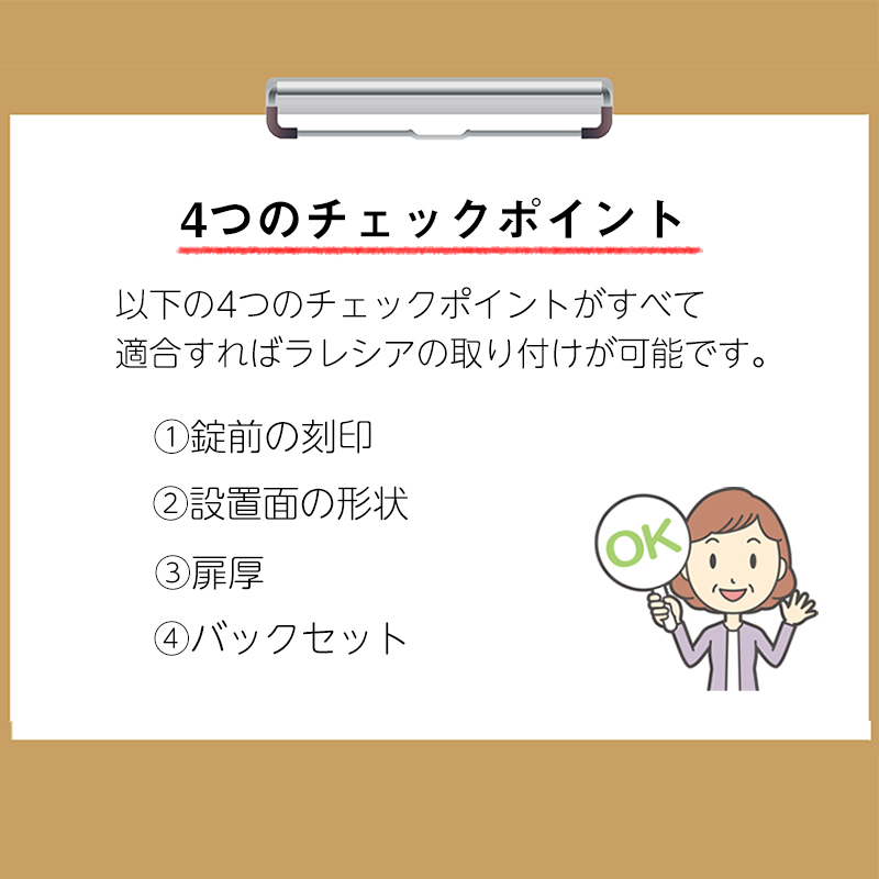 スマートロック GOAL LaresIA ラレシア LXタイプ 電気錠 玄関 後付け 工事不要 物件 入室管理 2ロック テープの画像