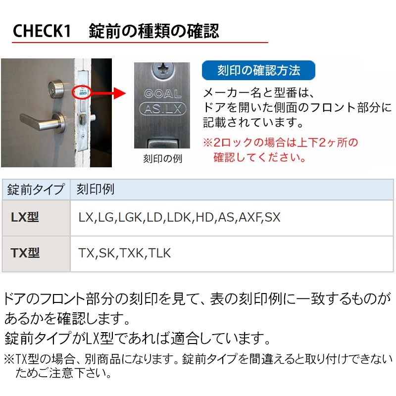 スマートロック GOAL LaresIA ラレシア LXタイプ 電気錠 玄関 後付け 工事不要 物件 入室管理 2ロック テープの画像