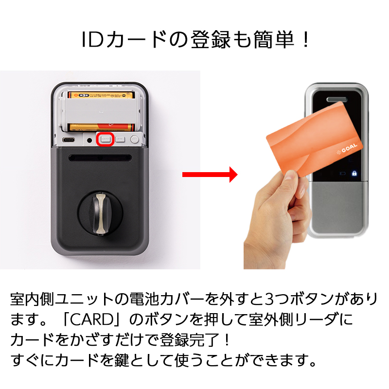 スマートロック GOAL LaresIA ラレシア LXタイプ 電気錠 玄関 後付け 工事不要 物件 入室管理 2ロック テープの画像