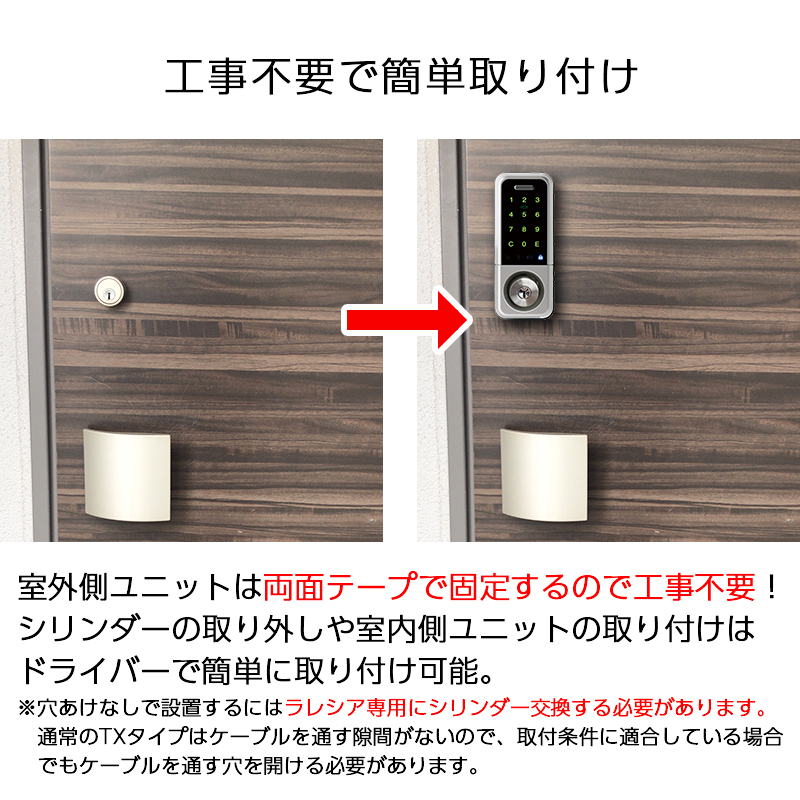 日本早割スマートロックAT1 スマートフォンでカギを解施錠 工事不要＋Gateway その他