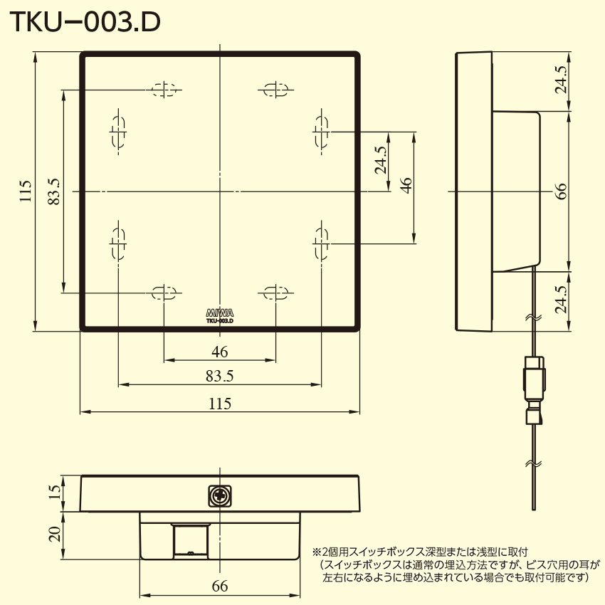 MIWA 美和ロック マジカルテンキーユニット TKU-003 ホワイト ブラック 操作器 制御器 制御盤 コントローラー 電気錠 電子錠の画像