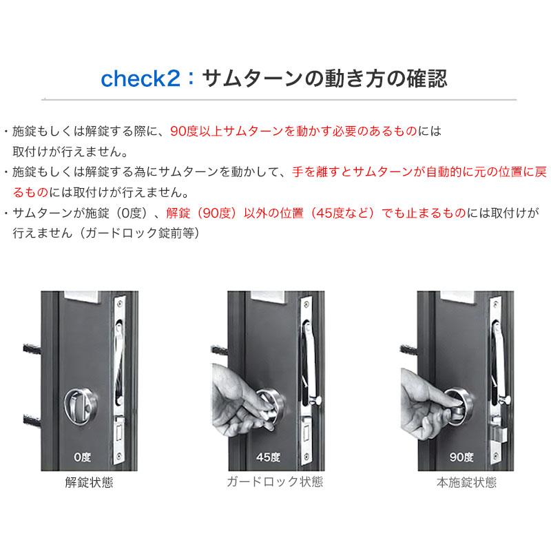 スマートロック 玄関 後付け 賃貸 SADIOT LOCK サディオロック専用プレート 黒 白 穴あけ不要 賃貸物件 |  | 06