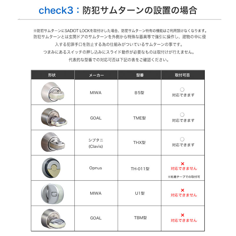 スマートロック 玄関 後付け 賃貸 SADIOT LOCK サディオロック専用プレート 黒 白 穴あけ不要 賃貸物件 |  | 07