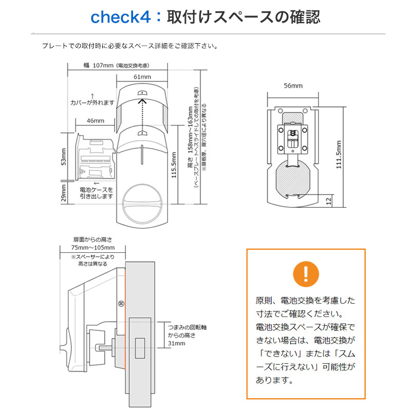 スマートロック 玄関 後付け 賃貸 SADIOT LOCK サディオロック専用プレート 黒 白 穴あけ不要 賃貸物件 |  | 08