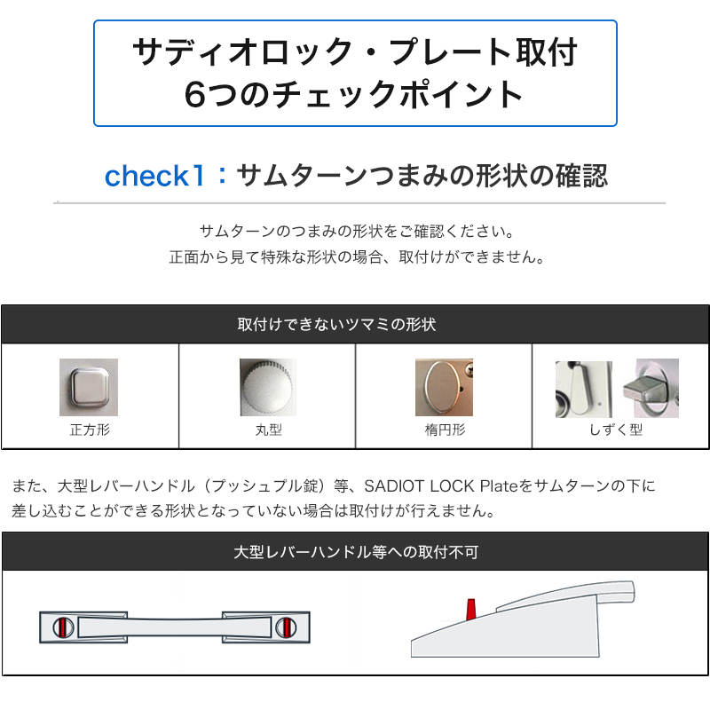 スマートロック 玄関 後付け 賃貸 SADIOT LOCK サディオロック専用