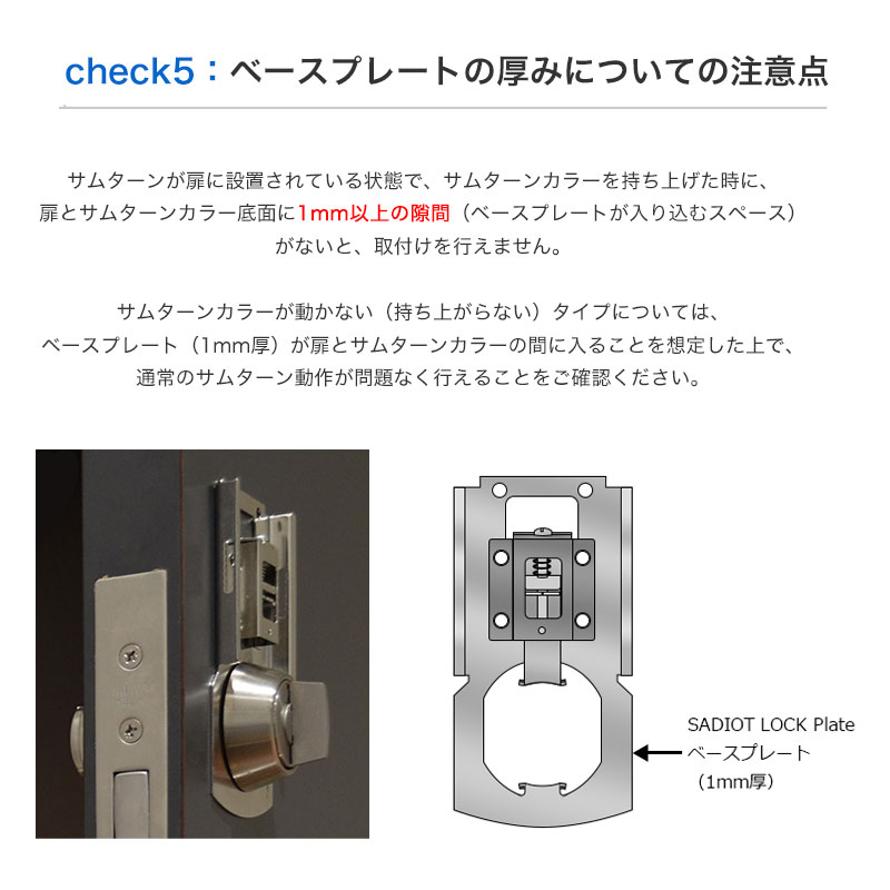 スマートロック 玄関 後付け 賃貸 SADIOT LOCK サディオロック専用